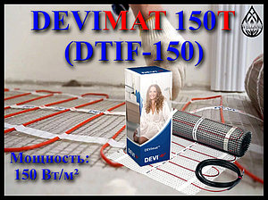 Двухжильный нагревательный мат DEVImat 150T (DTIF-150, мощность: 150 Вт/м²)