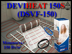 Супер тонкий одножильный нагревательный мат DEVIheat 150S (DSVF-150, мощность: 150 Вт/м²)