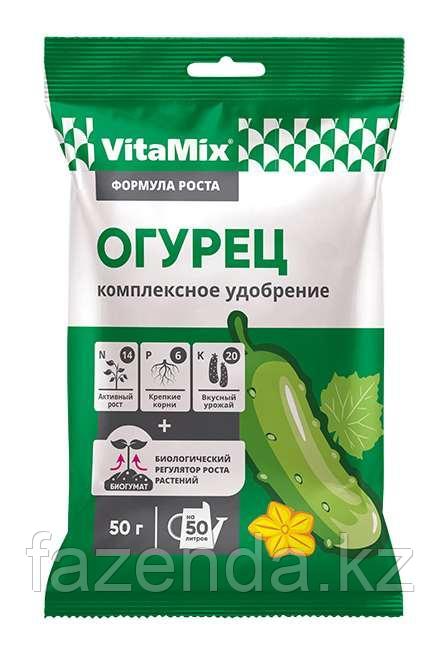 Удобрение Vitamix 50гр для огурцов - фото 1 - id-p106726435