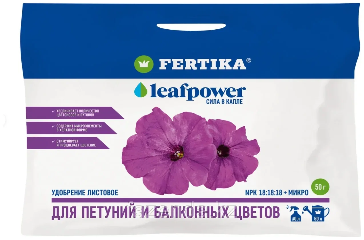 Удобрение Fertika leafpower для петуний и балконных цветовр, 50г