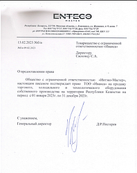 Новый партнер. Производитель холодильного оборудования "Интеко-Мастер" из РБ.