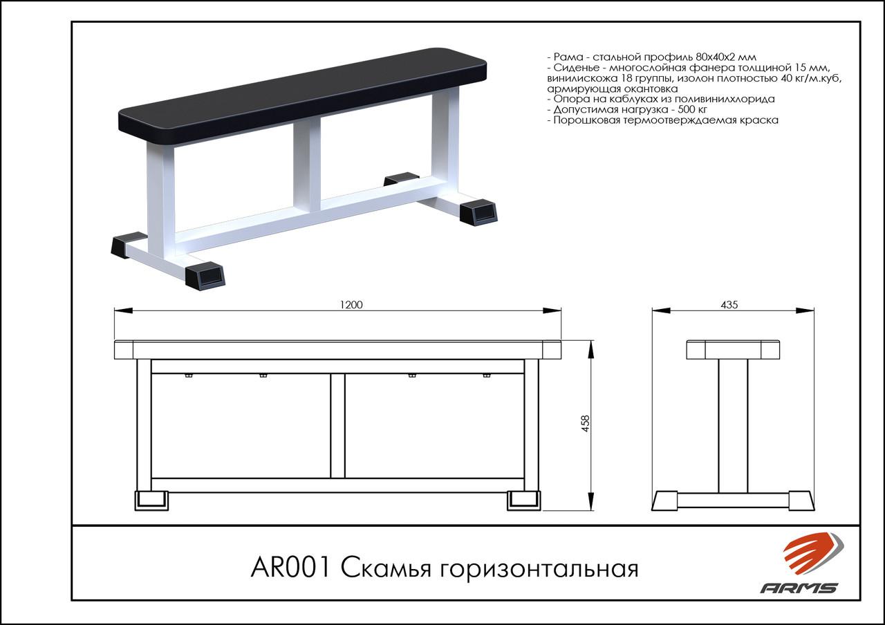 ARMS Скамья горизонтальная - фото 2 - id-p106728942