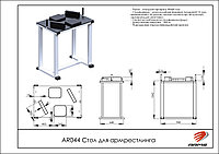 ARMS Стол для армрестлинга
