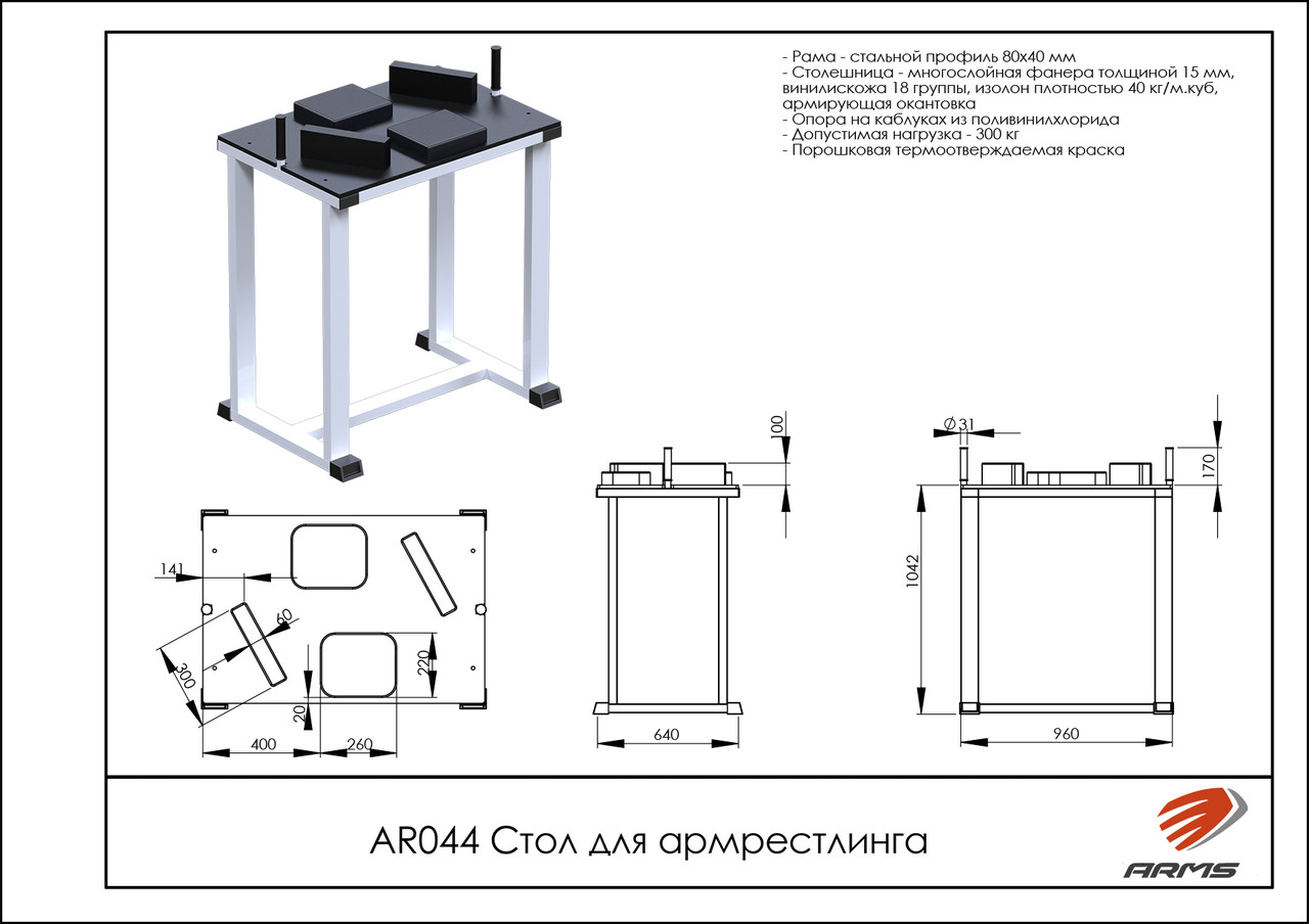 ARMS Стол для армрестлинга - фото 1 - id-p53718343