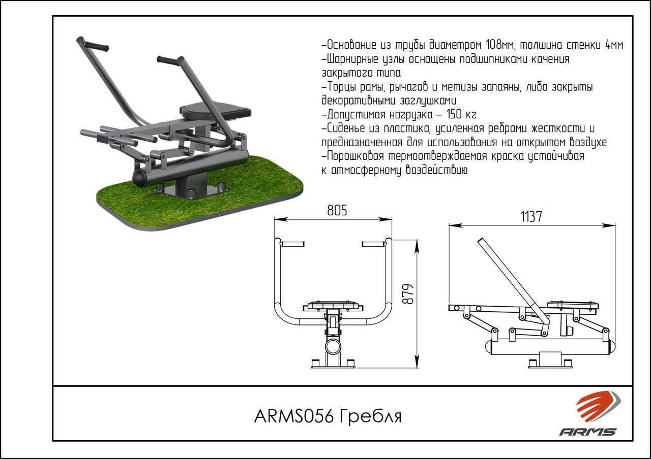 ARMS Гребля - фото 2 - id-p53718460