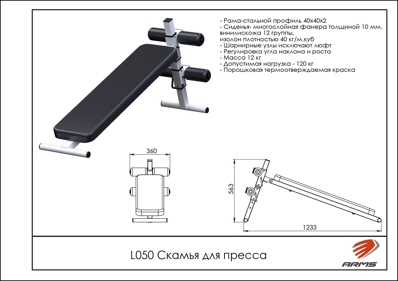 ARMS Скамья для пресса - фото 2 - id-p53718605