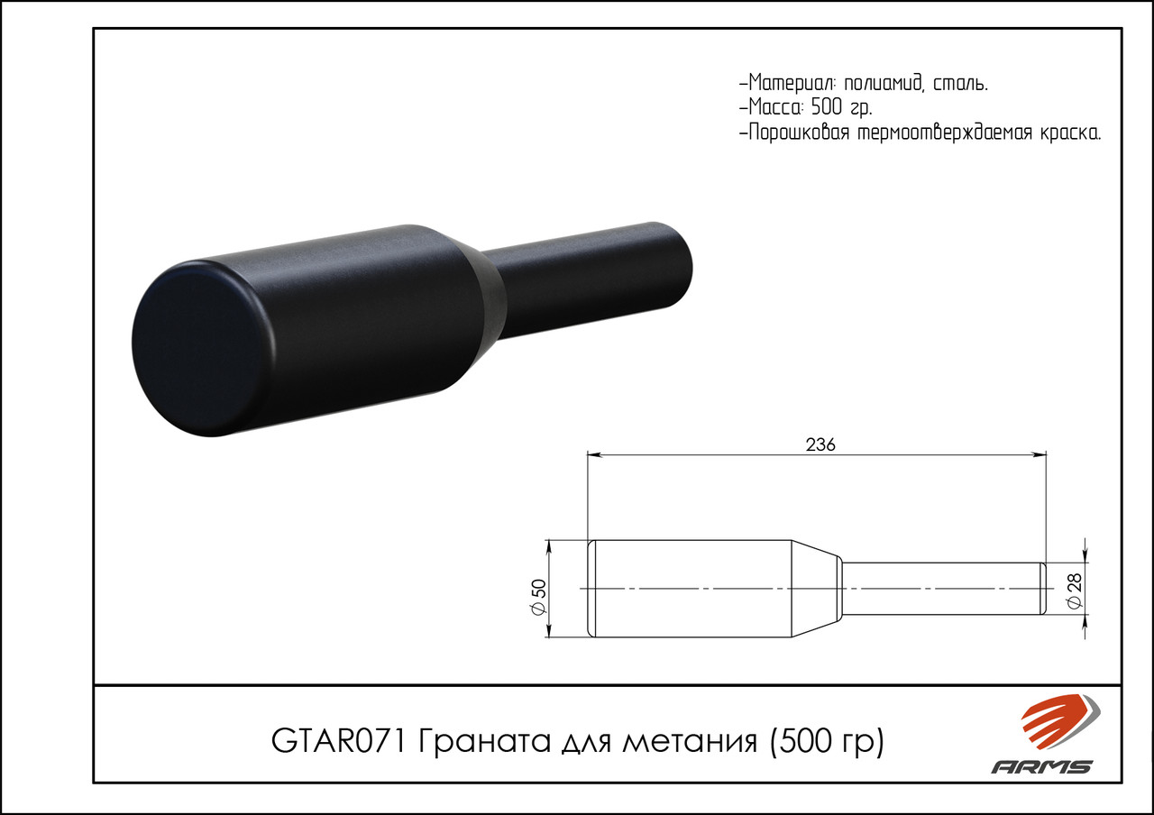 ARMS Граната для метания металлическая 500 гр - фото 2 - id-p53718620