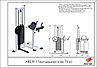 ARMS Глют-машина (стек 75кг), фото 2
