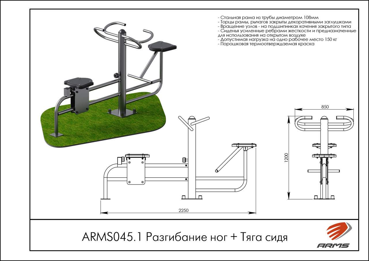 ARMS Разгибание ног + Тяга сидя - фото 2 - id-p106729267