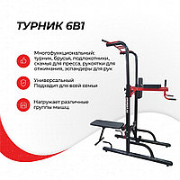 Тренажер тұрысыPORTPORT 5-і 1-де (турник-брусья-басқыштар-пресс-жатып сығу )салмағы 150 кг-ға дейін