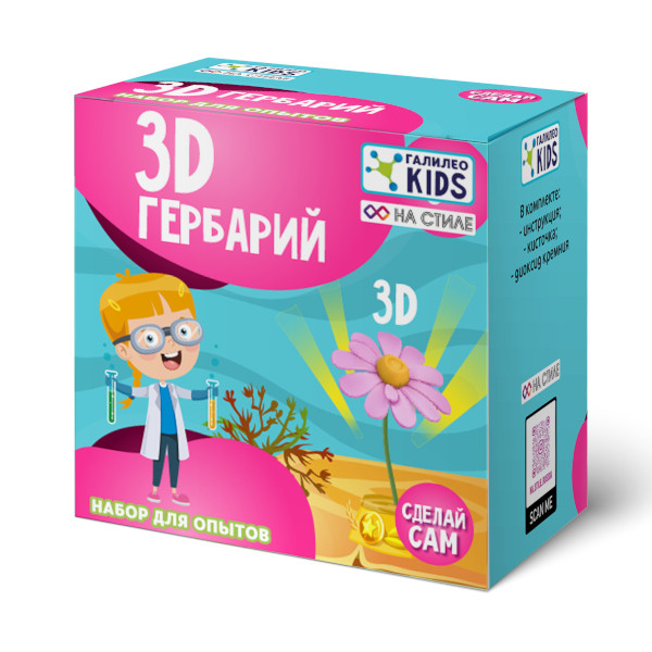 Галилео Kids Набор для Опытов 3Д Гербарий - фото 1 - id-p106730126