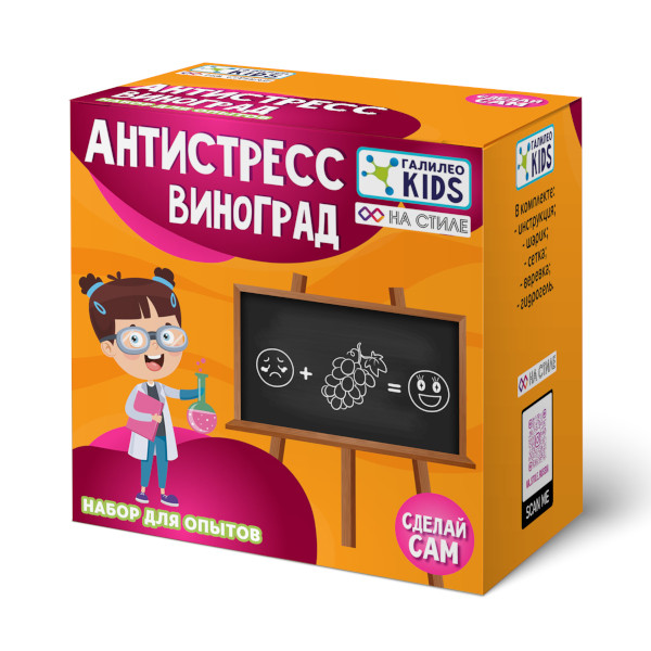 Галилео Kids Набор для Опытов Антистресс Виноград - фото 1 - id-p106730127