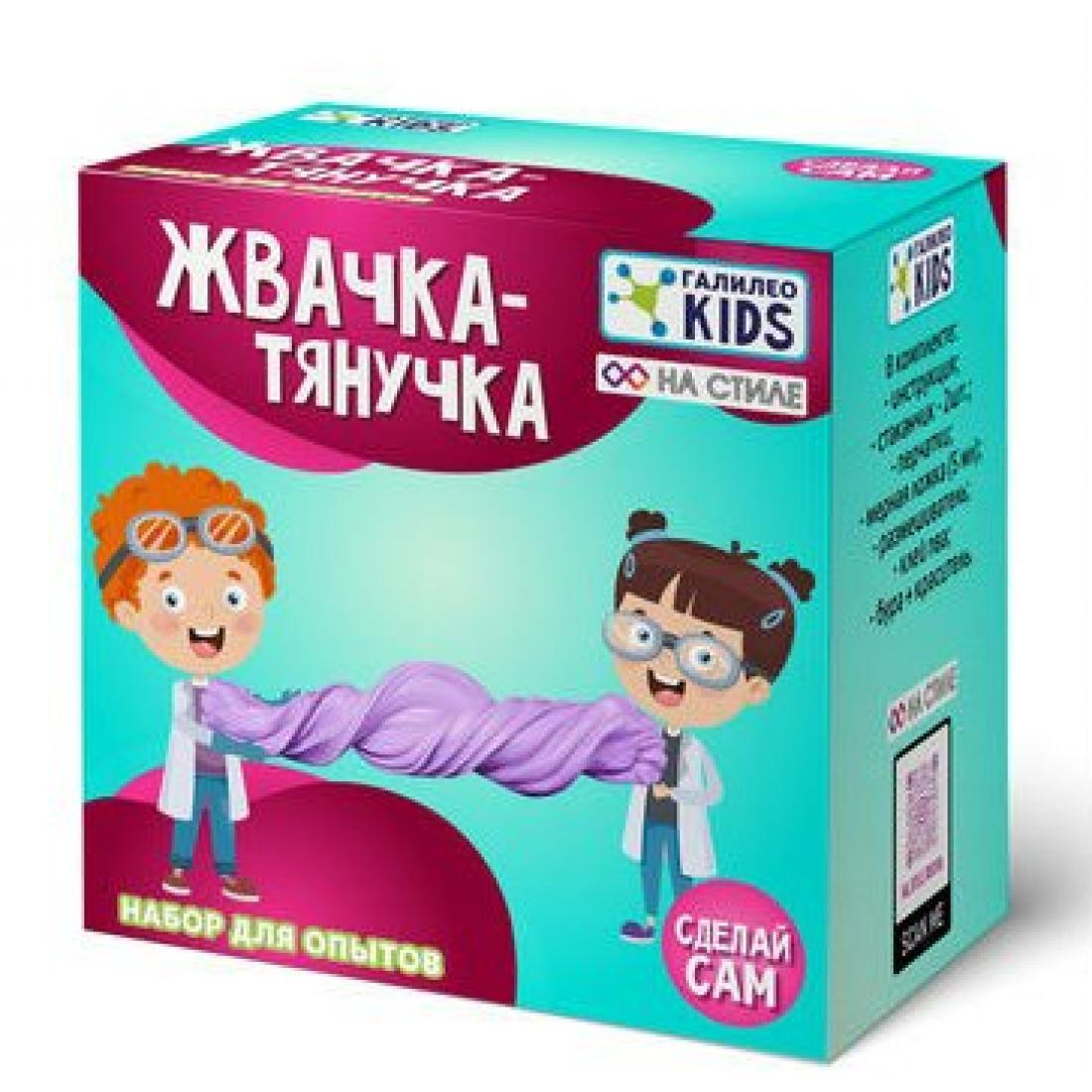 Галилео Kids Набор для Опытов Жвачка Тянучка - фото 1 - id-p106730129