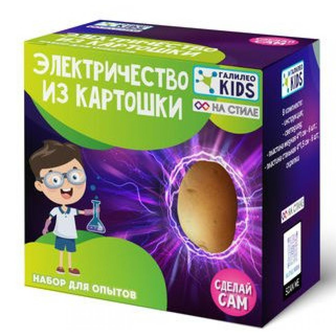 Галилео Kids Набор для Опытов Электричество из Картошки - фото 1 - id-p106730149