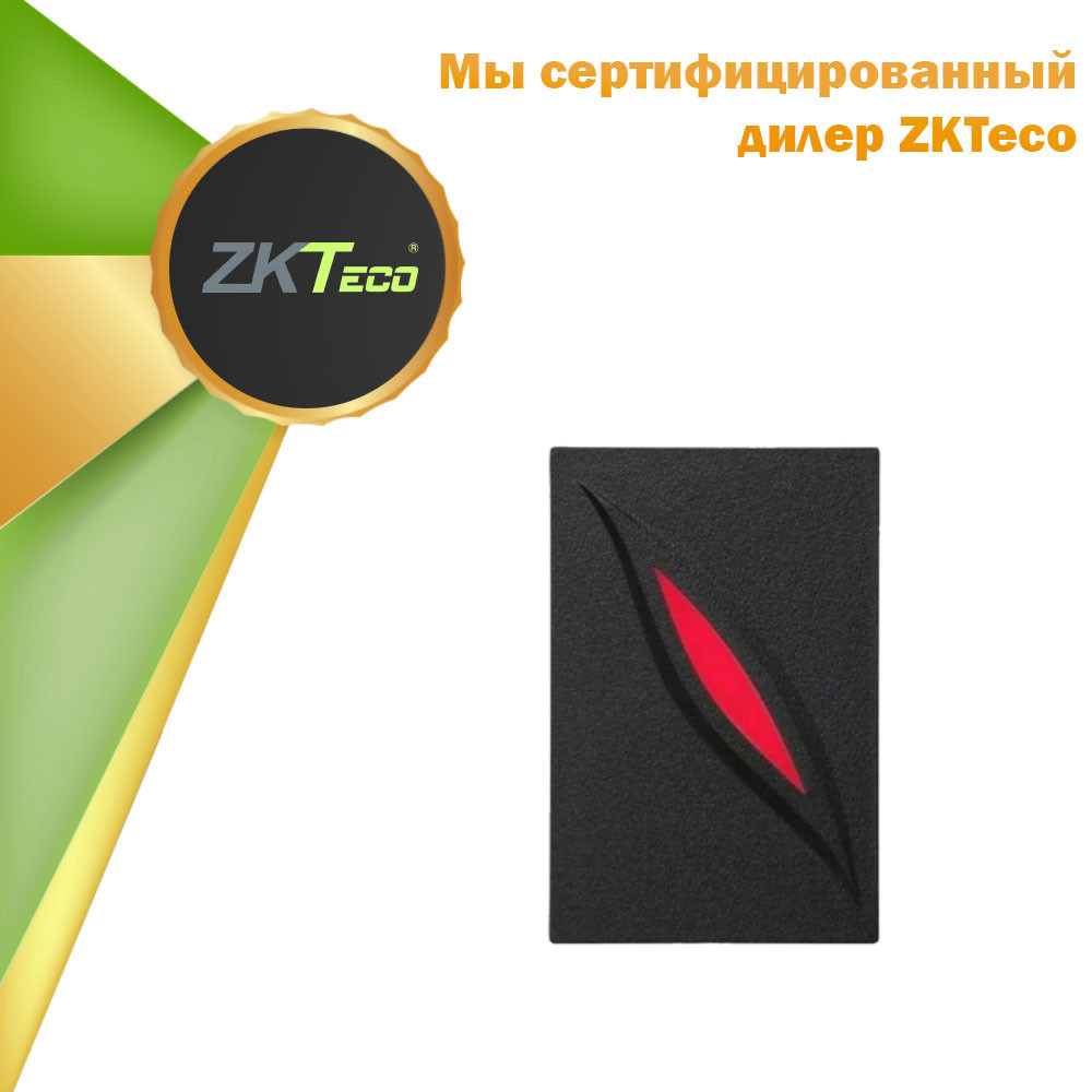 Считыватель RFID карт ZKTeco KR101E - фото 1 - id-p101647083