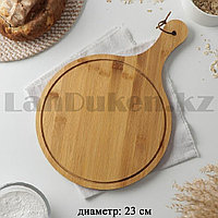 Круглая доска для пиццы 23 см