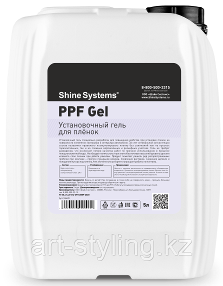 Shine Systems PPF Gel SS628 - 5 л - фото 1 - id-p106738921