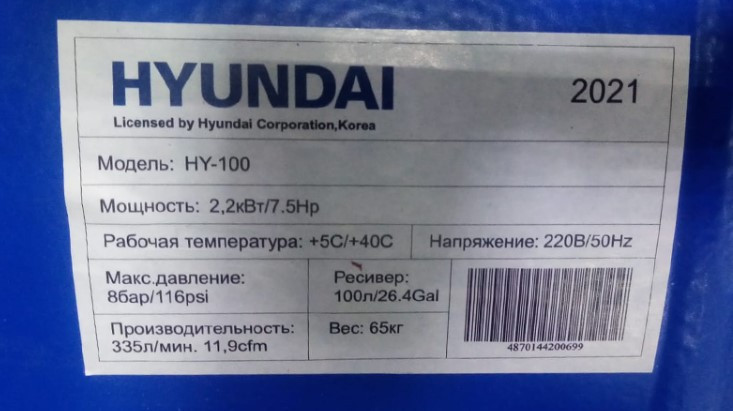 Компрессор 100 л. "Hyundai" (HY 100AB) - фото 3 - id-p106737175