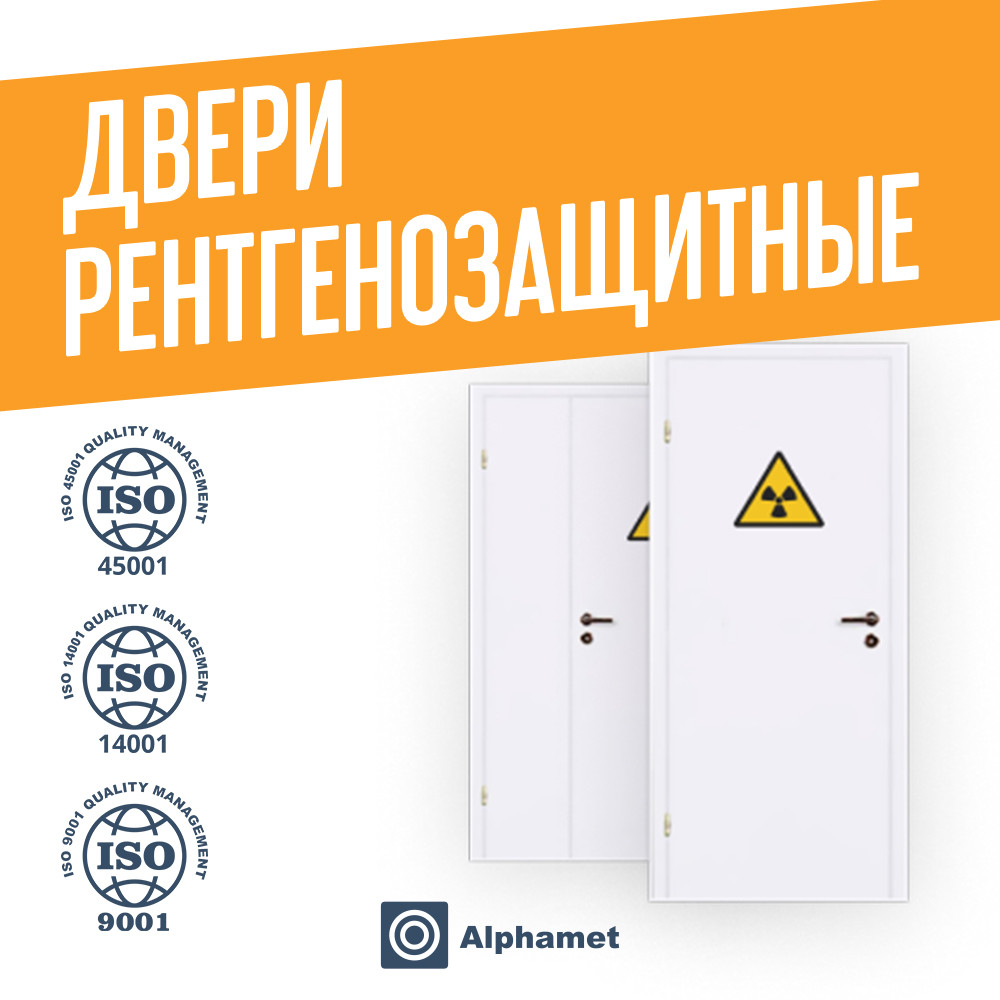 Дверь рентгенозащитная 1 Pb 1100х2100 ДР-2 - фото 1 - id-p106744430