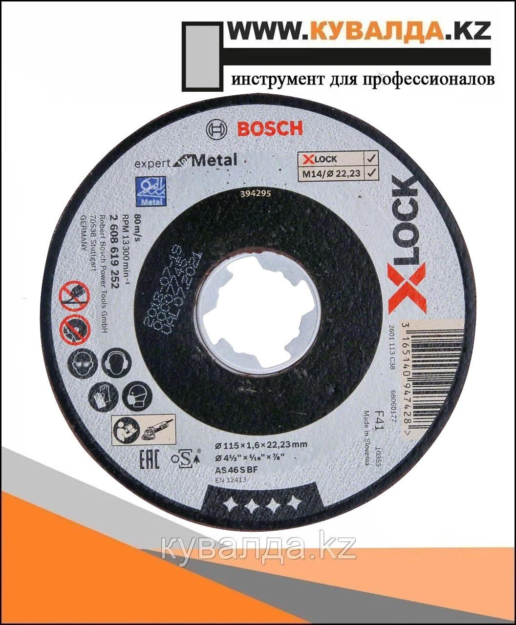 Отрезной диск Bosch X-LOCK Expert for Metal 115x1.6x22.23 мм