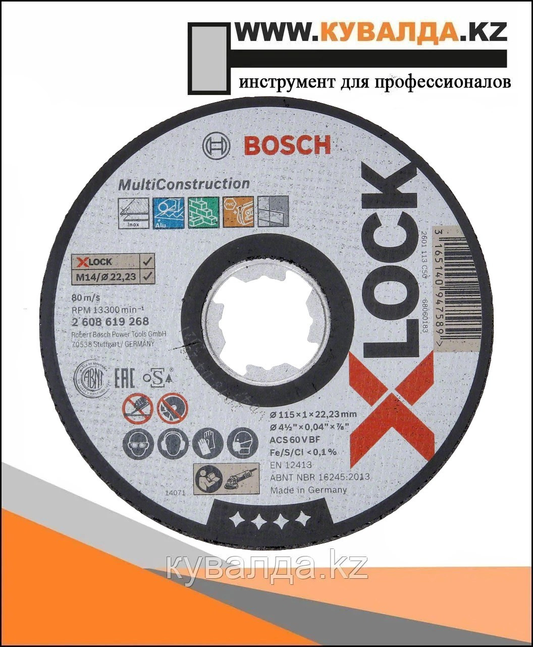 Отрезной диск Bosch X-LOCK Multi Construction 115x1x22.23