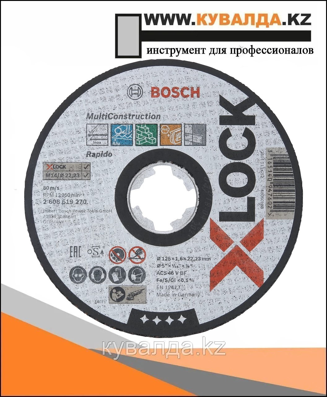 Отрезной диск Bosch X-LOCK Multi Construction 125x1.6x22.23