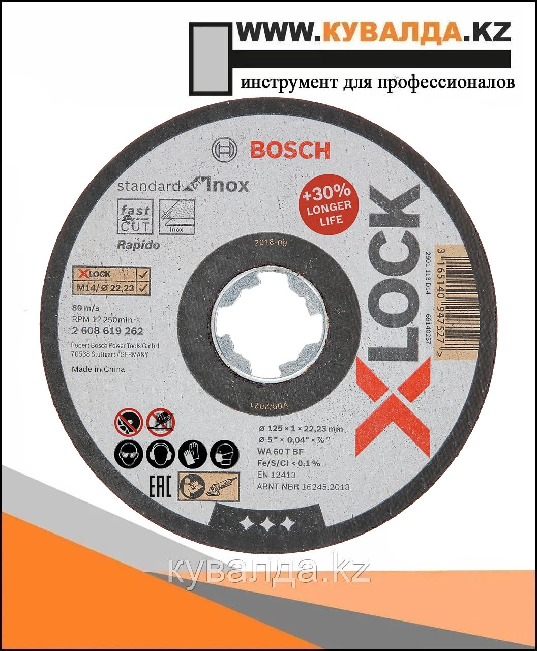 Отрезной диск Bosch X-LOCK Standard for Inox 125x1x22.23мм