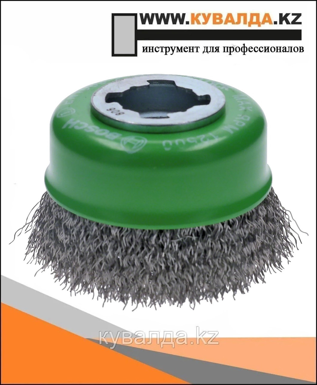 Чашечная щетка Bosch X-LOCK Clean for Inox, витая проволока СТАЛЬ 0.3мм