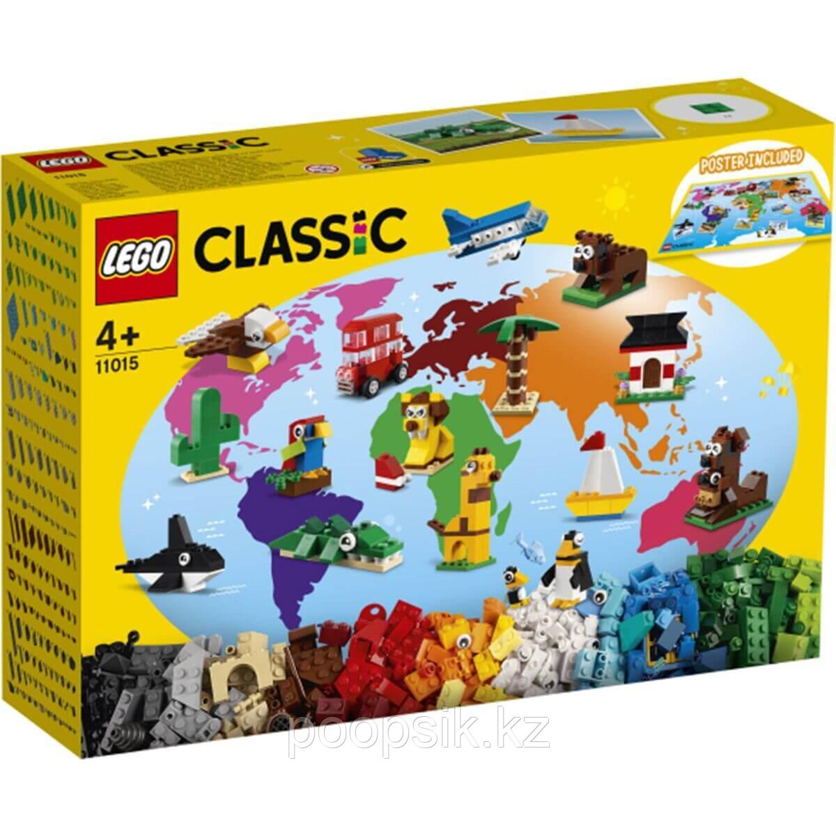 Lego Classic Вокруг света 11015 - фото 2 - id-p106767556