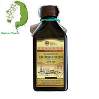 Бальзам Монастырский №10 Для сердца и сосудов 200 мл (Доктор Гиллер)