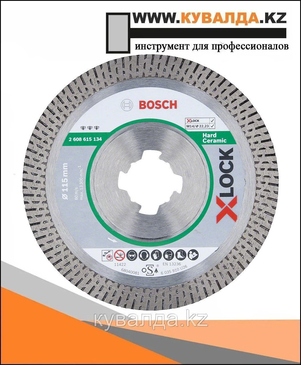 Алмазный отрезной диск Bosch X-LOCK Best for Hard Ceramic 115 x 22,23 x 1,8 x 10мм