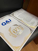 Поздравительный адрес