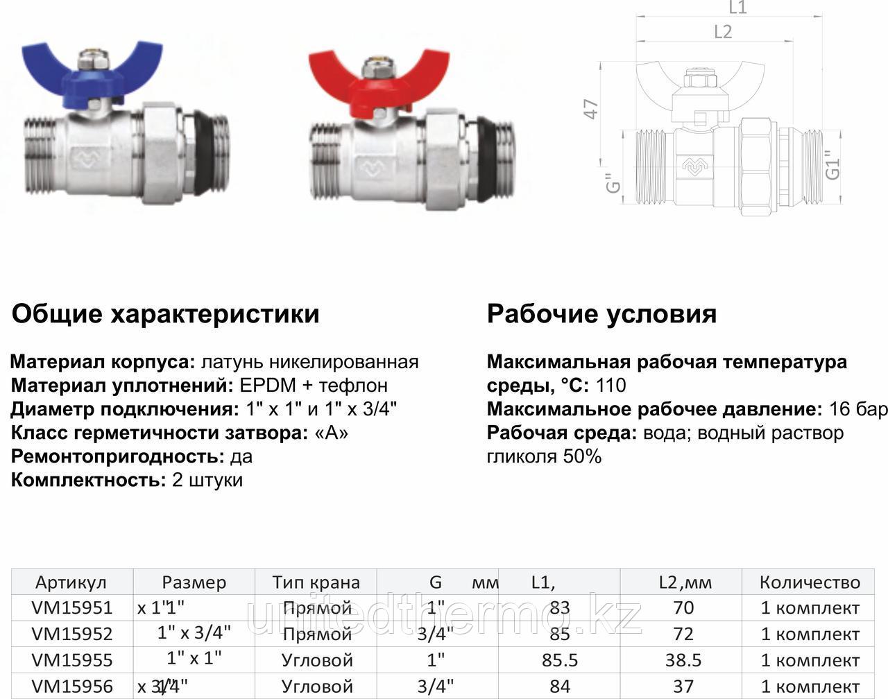 Комплекты прямых шаровых кранов 1" х 1" Varmega с разъемным соединением для коллекторных групп - фото 5 - id-p106798658