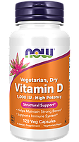 БАД Vegatarian, Dry Vitamin D 1000 iu, 120 veg.caps, NOW