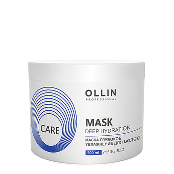 Ollin Маска глубокое увлажнение для волос / CARE Deep Hydration Mask For Hair 500 мл