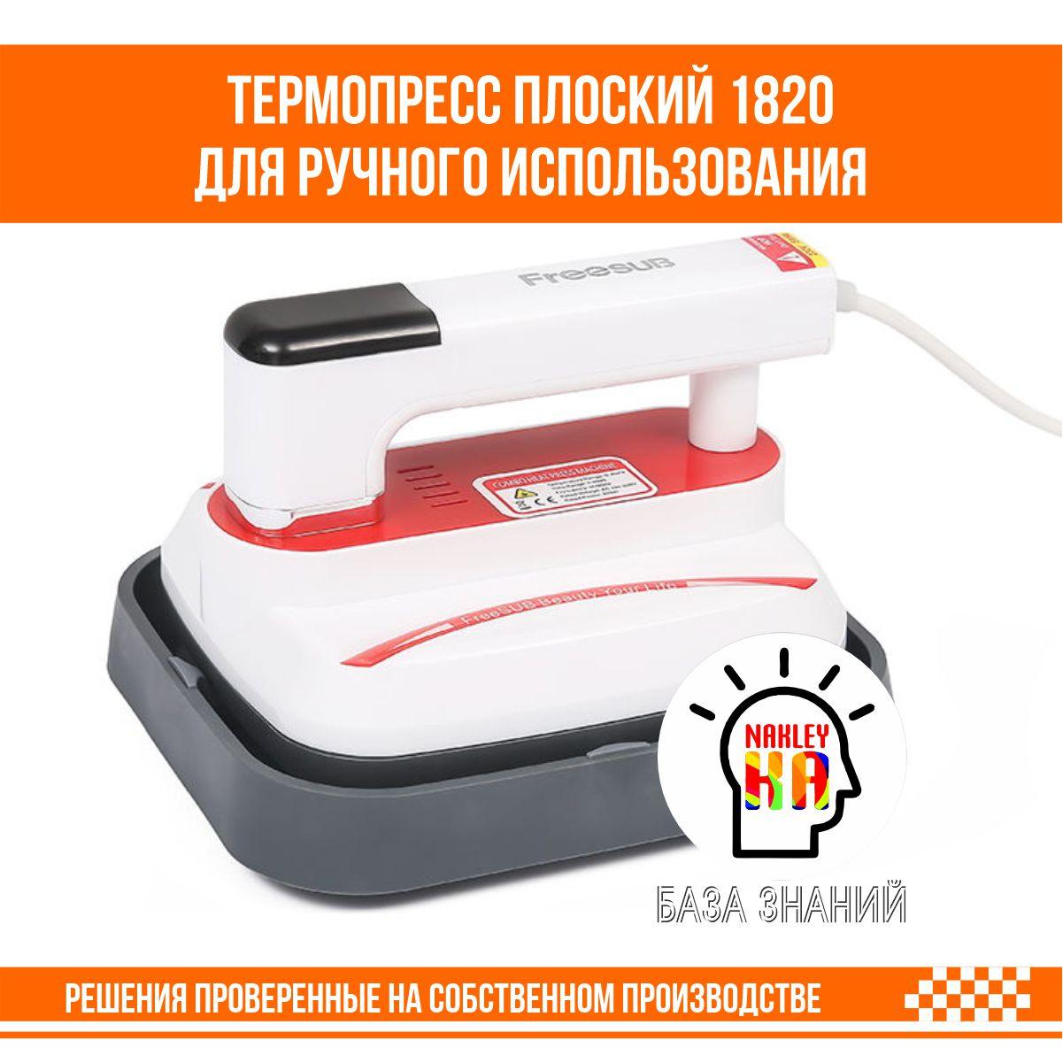 Термопресс для DTF печати наклеек 1820 - фото 3 - id-p106801830