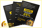 Печать листовок и флаеров, фото 8