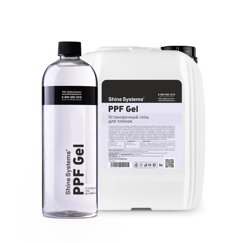 PPF Power Gel (установочный гель для антигравийных пленок) 0,5л. - фото 1 - id-p106803374