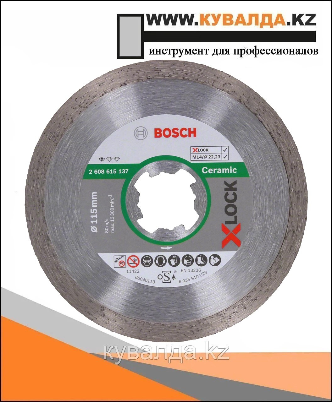Алмазный отрезной диск Bosch X-LOCK Standard for Ceramic 115 x 22,23 x 1,6 x 7,5мм