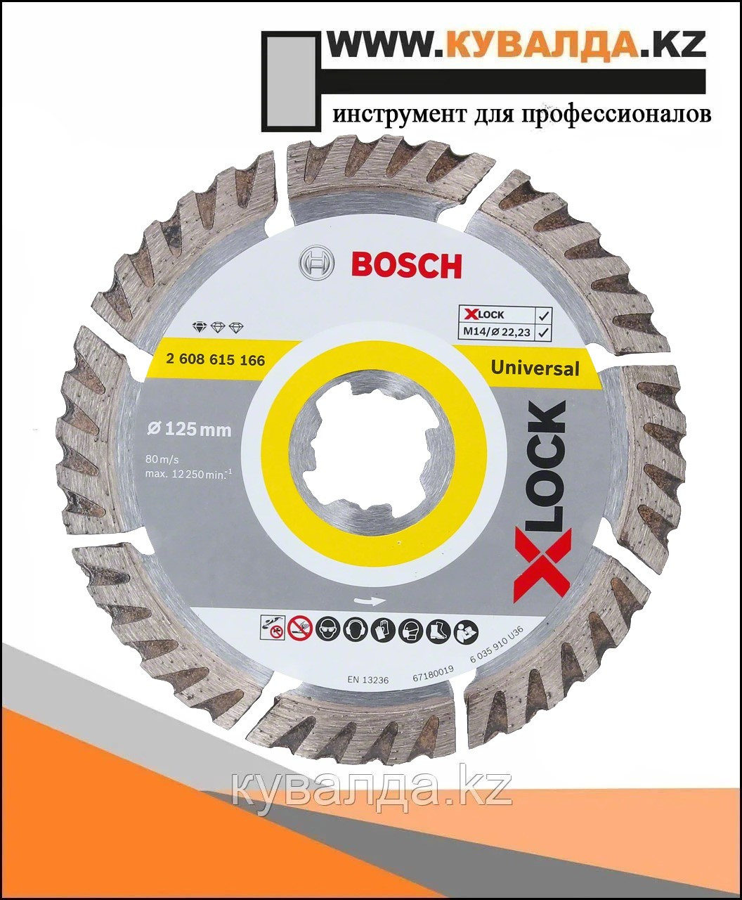 Алмазный отрезной диск Bosch X-LOCK Standard for Universal 125 x 22,23 x 1,6 x 10мм