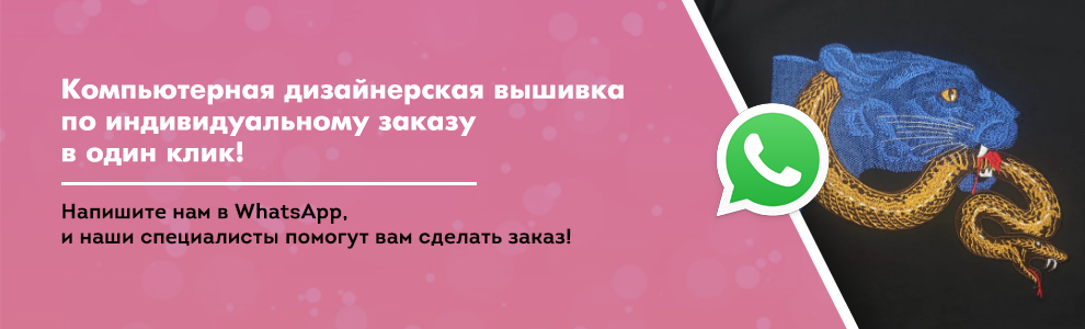 Написать в WhatsApp\ Написать в WhatsApp