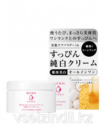 Отбеливающий крем  White Beauty Cream Shiseido, 100 гр, лосьон + молочко + тоник + крем + эссенция