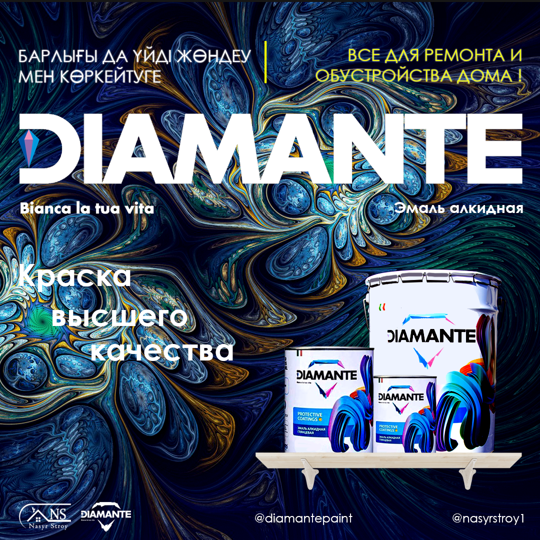 Diamante Краска Для Волос Купить В Спб