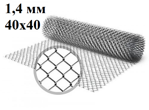 Сетка рабица яч 40х40 ф1,4 мм