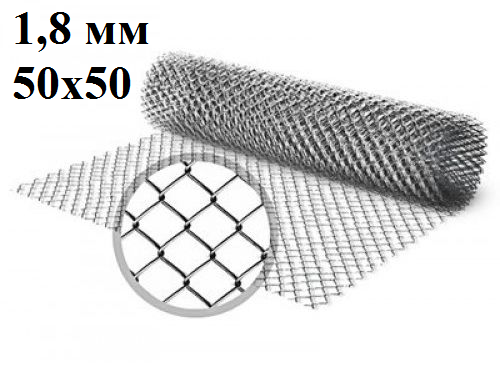 Сетка рабица яч 50х50 ф1,8 мм