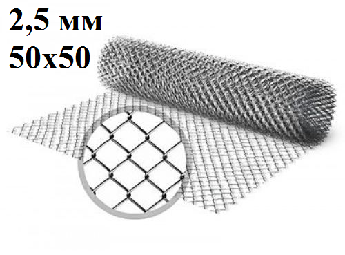 Сетка рабица яч 50х50 ф2,5 мм