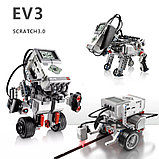 Робототехнический Конструктор Lego Education Mindstorms EV3 Базовый набор 45544 оригинал, фото 2