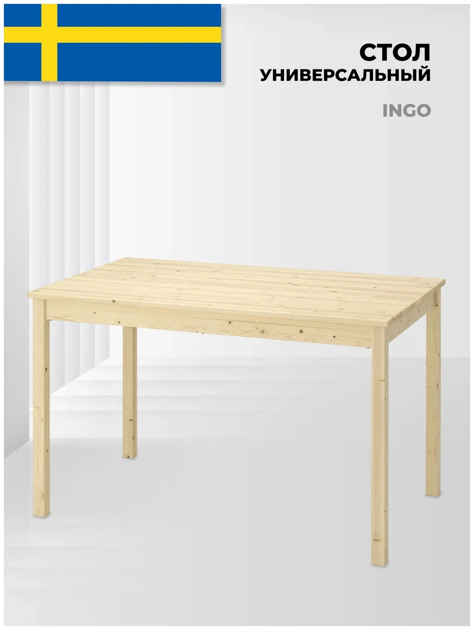 Стол деревянный обеденный, кухонный стол из массива дерева 120х75 см - фото 1 - id-p99329715