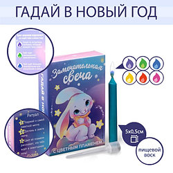 Новогодняя Свеча Счастья с цветным пламенем Северное Сияние