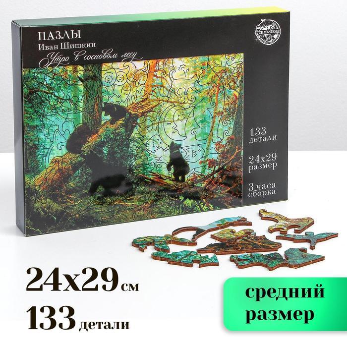 Фигурный деревянный пазл Утро в сосновом лесу. Иван Шишкин, 7+ - фото 1 - id-p106815999